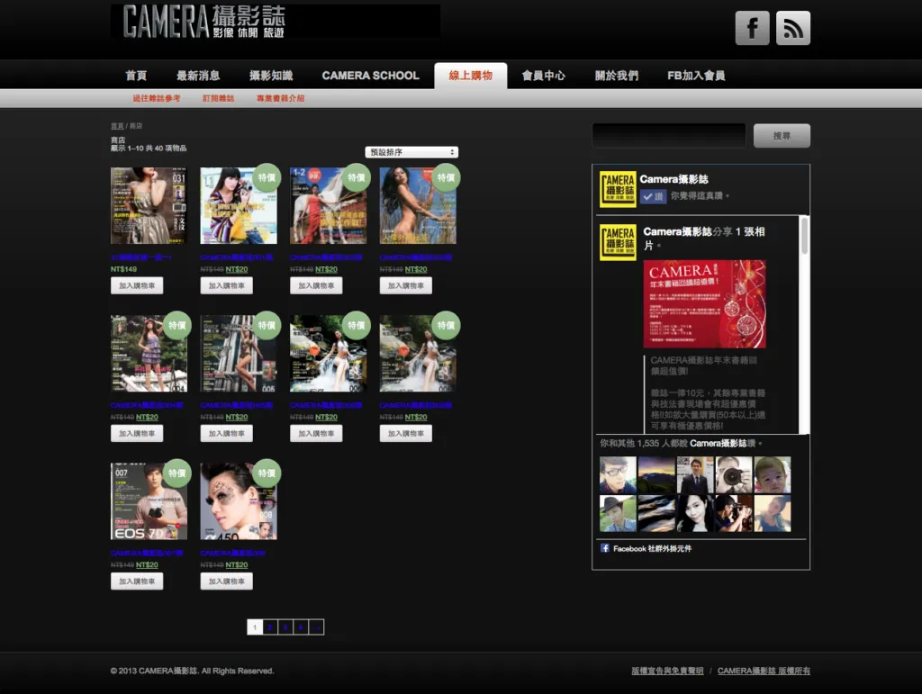 螢幕快照 2013-12-19 下午12.42.45